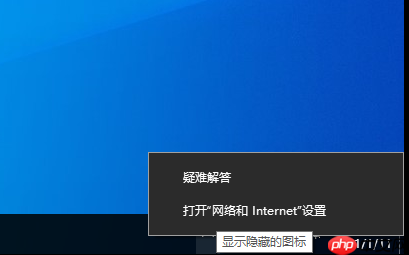 Win10系统无internet访问权限怎么办？