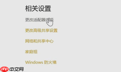 Win10系统无internet访问权限怎么办？