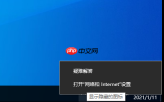 Win10系统无internet访问权限怎么办？