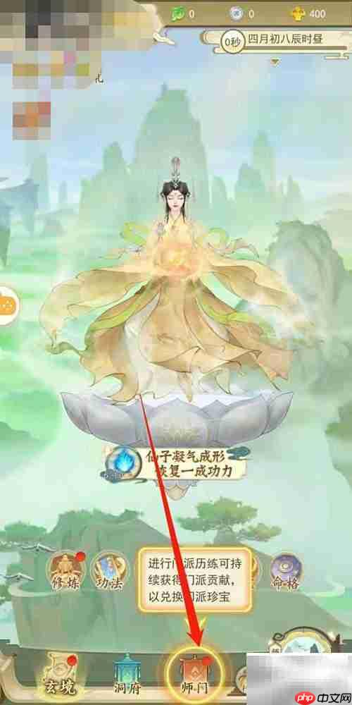 云端问仙门派贡献获取攻略