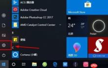 win10microsoft账户登陆方法