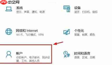 win10microsoft账户登陆方法