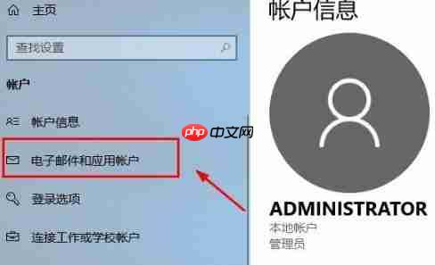 win10microsoft账户登陆方法