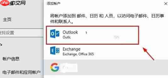 win10microsoft账户登陆方法