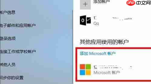 win10microsoft账户登陆方法