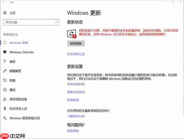 你的Win10版本即将终止服务检查更新没有更新是什么原因?