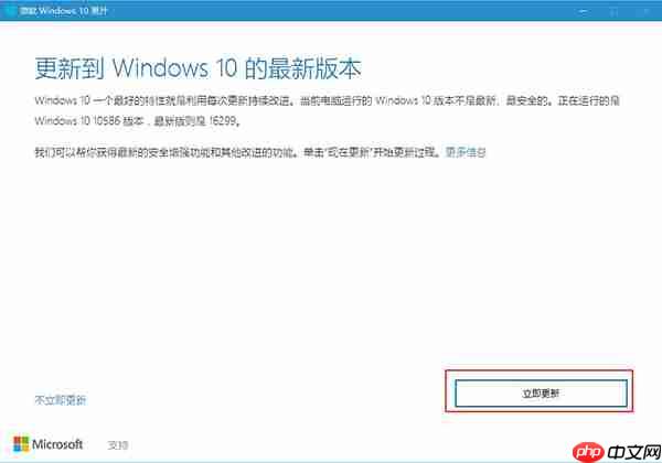 你的Win10版本即将终止服务检查更新没有更新是什么原因?