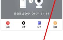 如何删除守护者-CAM设备
