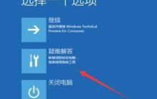 win10开机无限黑屏转圈重启解决方法