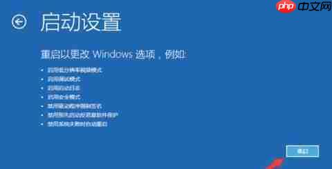 win10开机无限黑屏转圈重启解决方法