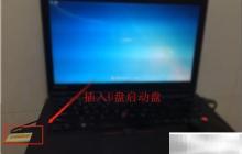 ThinkPad启动Ubuntu硬盘方法