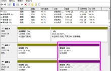 Win10磁盘新建跨区卷灰色怎么回事？如何新建跨区卷？