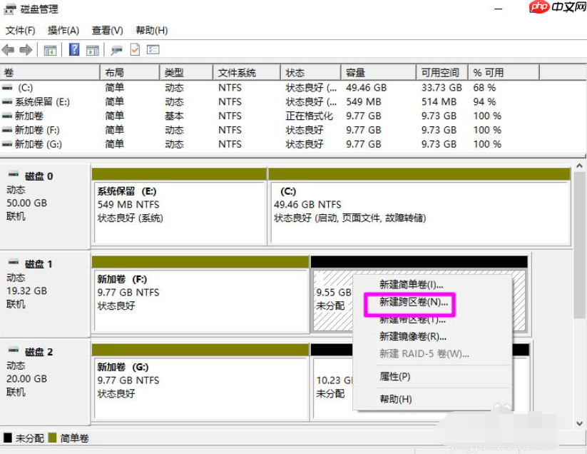 Win10磁盘新建跨区卷灰色怎么回事？如何新建跨区卷？