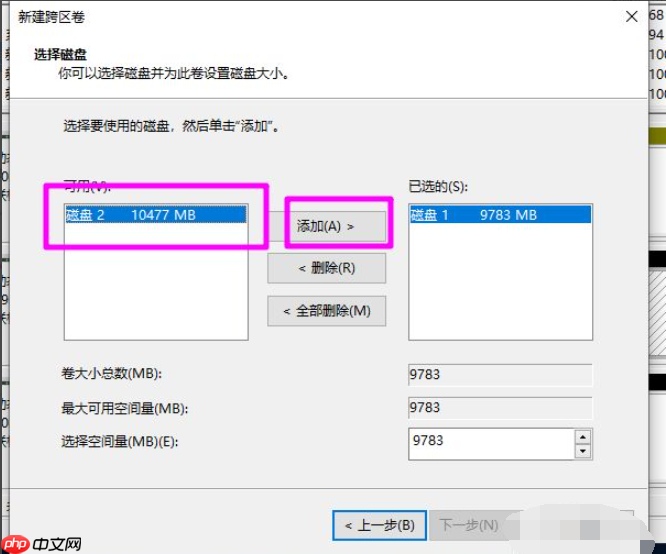Win10磁盘新建跨区卷灰色怎么回事？如何新建跨区卷？
