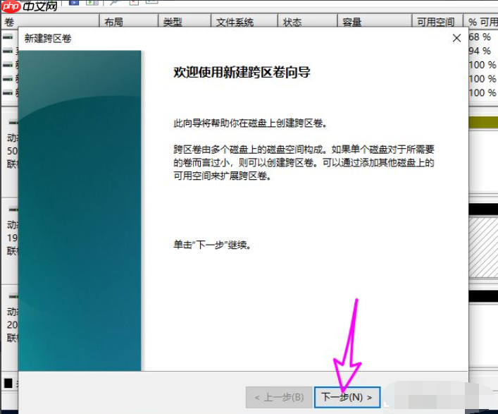 Win10磁盘新建跨区卷灰色怎么回事？如何新建跨区卷？