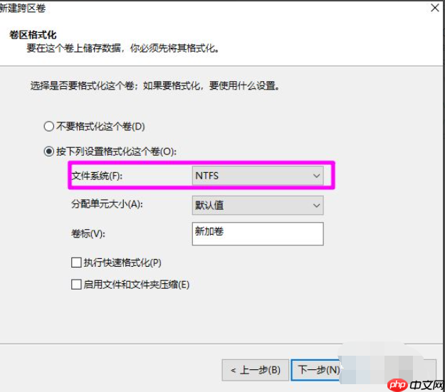 Win10磁盘新建跨区卷灰色怎么回事？如何新建跨区卷？