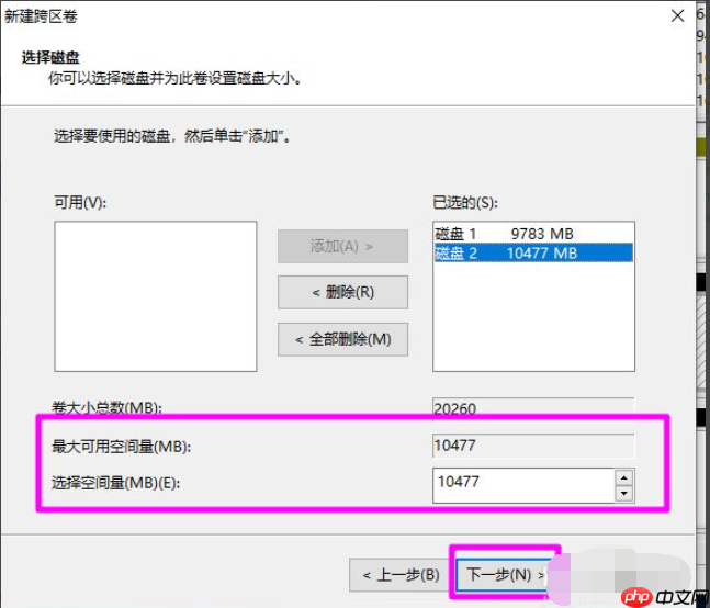 Win10磁盘新建跨区卷灰色怎么回事？如何新建跨区卷？