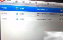 宝马730变速箱故障诊断