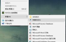 Win10电脑一键释放系统资源的操作方法？