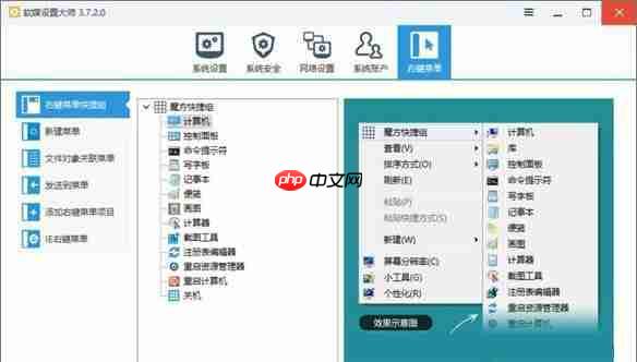 Win10电脑一键释放系统资源的操作方法?
