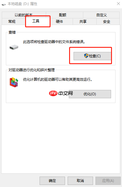 win7电脑出现硬盘坏道怎么办