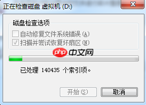 win7电脑出现硬盘坏道怎么办