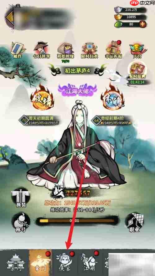 侠客小虾米升星攻略