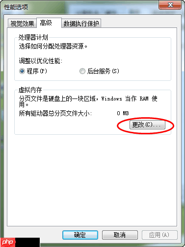 win10如何设置虚拟内存才合理