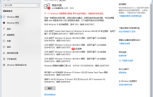 win10系统更新补丁0x80070015错误怎么解决