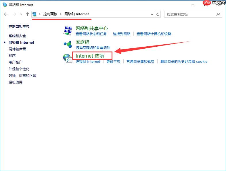 win10系统如何解决IE浏览器打不开网页问题