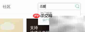 360浏览器用迅雷嗅探视频