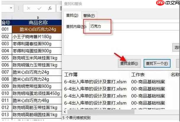 word格式刷怎么用
