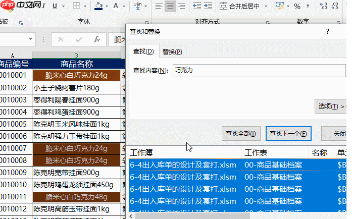 word格式刷怎么用