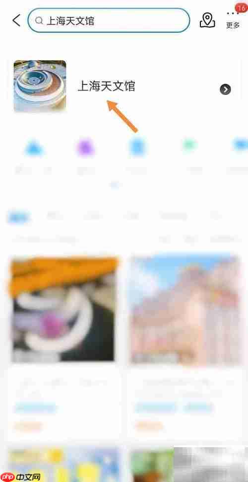 上海天文馆停车收费指南