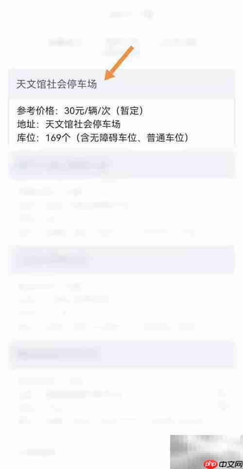 上海天文馆停车收费指南