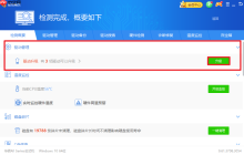 电脑光标乱跑是怎么回事?电脑光标乱跑解决步骤
