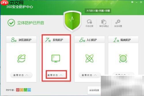 开启键盘记录防护方法