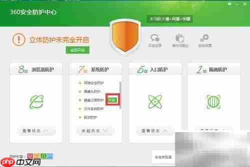 开启键盘记录防护方法