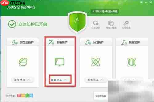 开启键盘记录防护方法