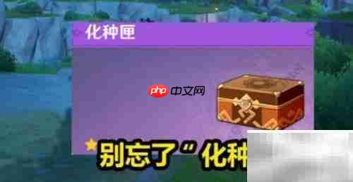 原神2.0耕地玩法详解