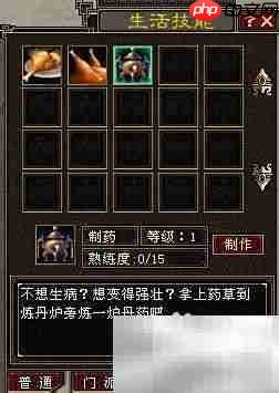 天龙八部新手制药速成