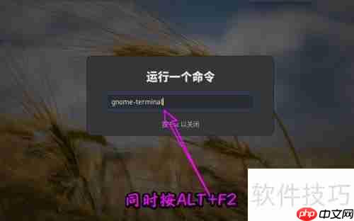 Fedora卸载Deepin桌面指南