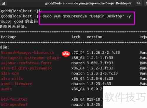 Fedora卸载Deepin桌面指南