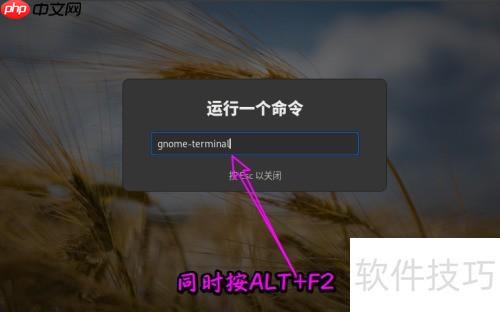 Fedora卸载Deepin桌面指南