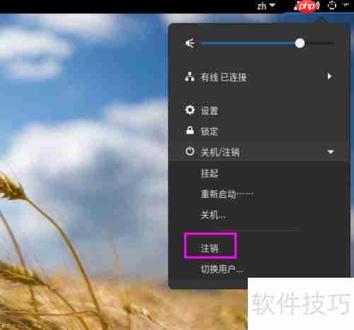 Fedora卸载Deepin桌面指南