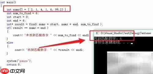 C语言find函数用法详解