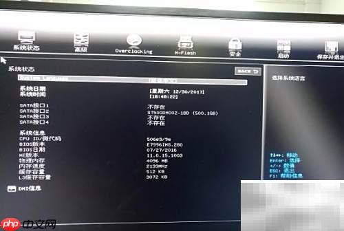 如何设置硬盘为启动项
