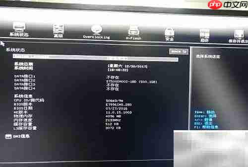 如何设置硬盘为启动项