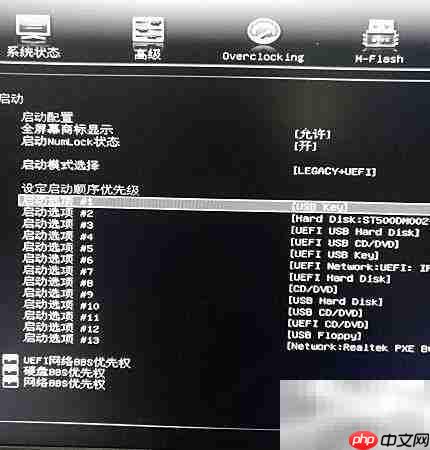 如何设置硬盘为启动项