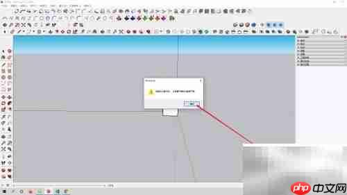 SketchUp沙盒曲面平整技巧